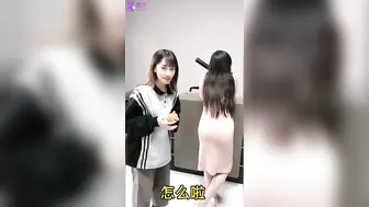 【抖音】被同事陷害反而获得妹子芳心