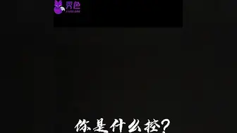 制服诱惑，你是什么控